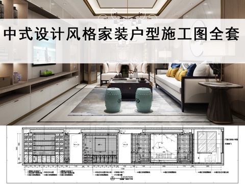 家装客厅餐厅厨房卫生间主卧室次卧室书房施工图cad施工图 