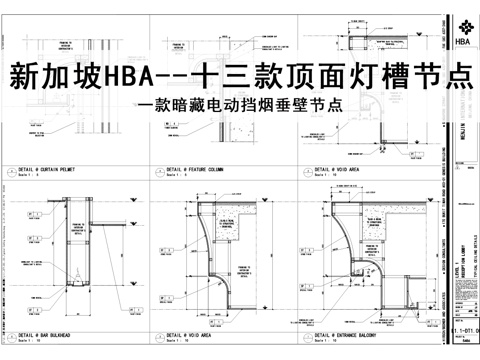  HBA专用顶面LED反光灯槽节点大样图cad施工图 
