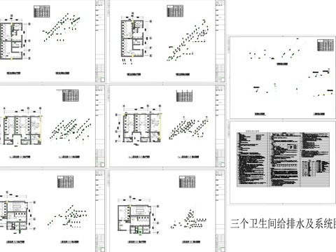  卫生间给排水系统图、给排水设计说明cad施工图 