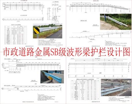 市政道路金属SB级波形梁护栏设计cad施工图 