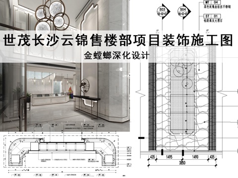  售楼处施工图 售楼处平面图 签约室施工图 沙盘大样图cad施工图 