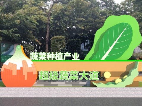  现代蔬菜雕塑主题小品3d模型 