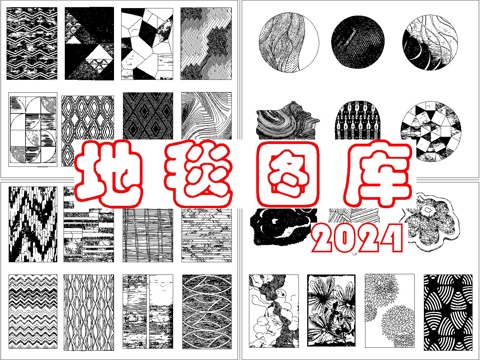  北欧地毯图块cad施工图 