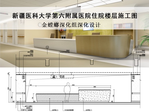  新疆医科大学第六附属医院门诊医技住院大楼病房区施工图cad施工图 