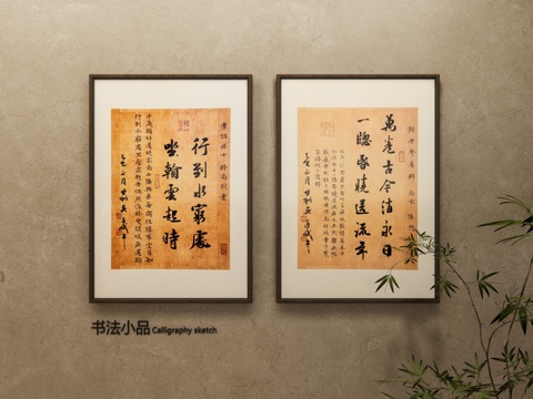 书法展 新中式字画 禅意挂画 字画 挂画组合 茶室挂画 禅意su模型 