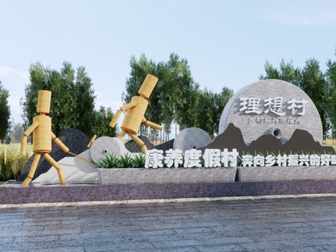  现代乡村文化入口景墙 乡村石磨景观墙 农耕文化景墙 入口雕塑su模型 