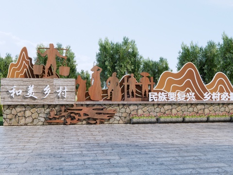  现代农耕文化记忆墙 镀锌板乡村景观 民俗文化景墙 乡村记忆su模型 