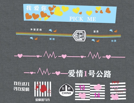  现代公路绘画 爱情公路3d模型 