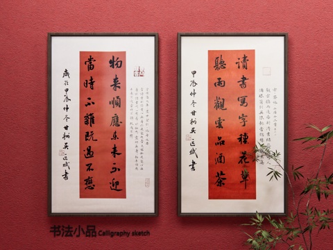  书法展 新中式字画 禅意挂画 字画 挂画组合 茶室挂画 禅意su模型 