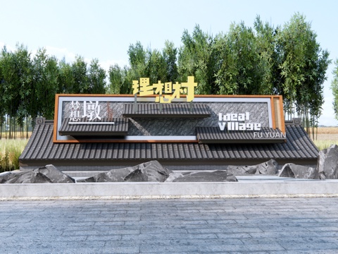  中式屋顶文化景墙 乡村文化景观雕塑 民俗文化雕塑 鱼小品景观su模型 