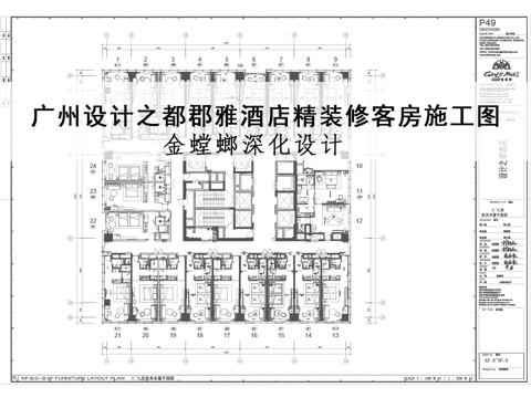  酒店标准房豪华套房总经理套房总统套房行政套房走道电梯厅施工图cad施工图 