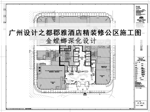  酒店大堂餐厅 全日餐厅 泳池 行政酒廊 电梯厅 宴会厅施工图cad施工图 