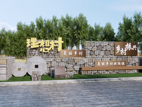  中式乡村入口文化景墙 美丽乡村民俗文化墙 公园入口景观 乡村su模型 