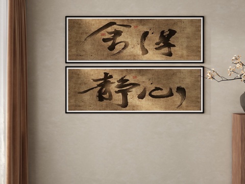  新中式挂画3d模型 