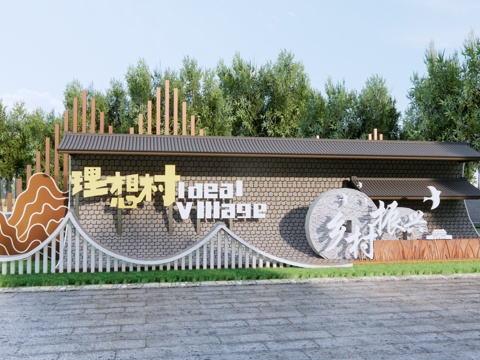  中式屋顶文化景墙 川西文化景观景墙 乡村文化景观雕塑 民俗文su模型 