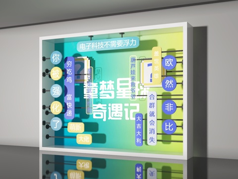  橱窗3d模型 