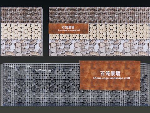  现代石笼景墙 石笼网墙 铁网石笼 工业风石墙 铁丝网墙 石头3d模型 