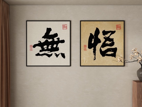  新中式挂画 装饰画3d模型 