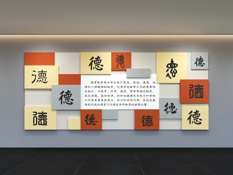  现代校园文化墙 标语 教育 照片墙 走廊背景 幼儿园展栏墙3d模型 