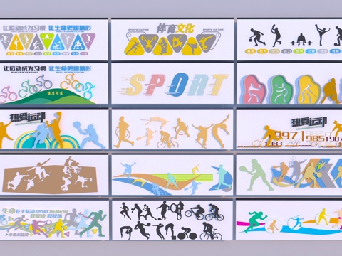  现代体育文化景墙3d模型 