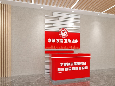  志愿者服务站3d模型 