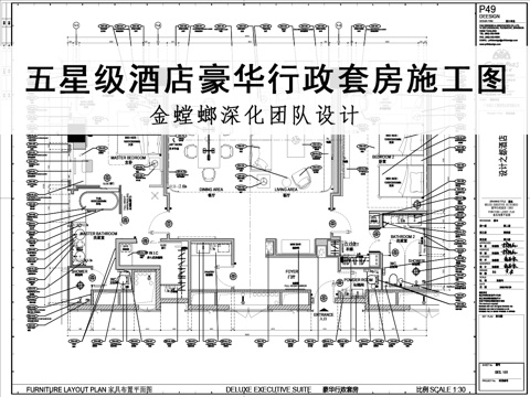  酒店客房施工图行政套房豪华套房立面图平面图节点大样图门表图cad施工图 
