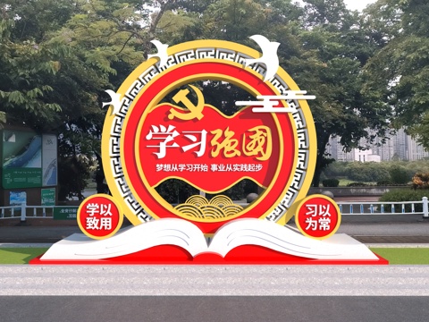  现代校园学习雕塑3d模型 
