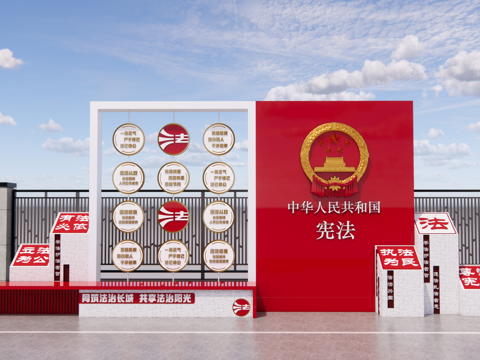  现代法治互动宣传栏su模型 