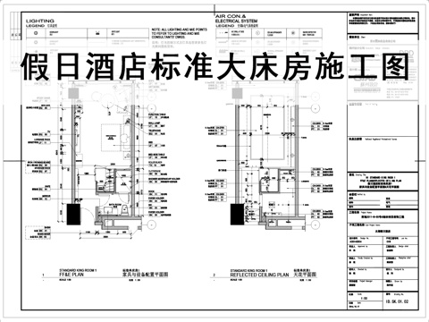  假日酒店客房平面图立面图节点大样图施工图cad施工图 