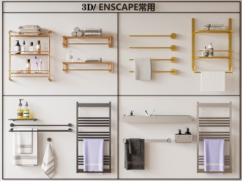  浴室毛巾架3d模型 