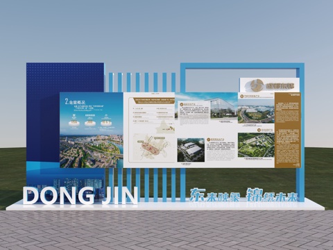  现代美陈_户外展板美陈_活动展板3d模型 
