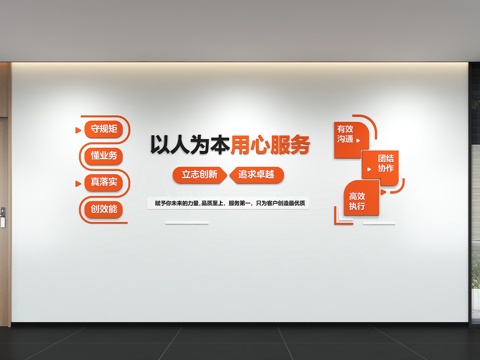  现代企业文化墙 办公 标语 展示墙 宣传栏 背景墙 走廊墙装3d模型 