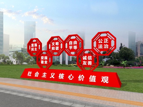  党建文化 城市 公园 雕塑 核心价值观 文化su模型 
