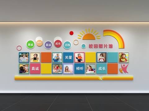 现代幼儿园文化墙  校园幼教照片墙 培训 展示墙 标语 校园3d模型 