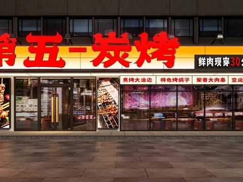  现代烧烤店门头 现代门头门面 现代烤串店门头 渐变灯箱 菜品3d模型 