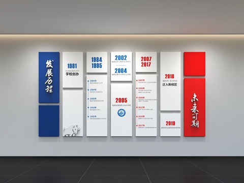  现代校园发展历程 标语  幼儿园墙面展示 走廊 公告栏3d模型 