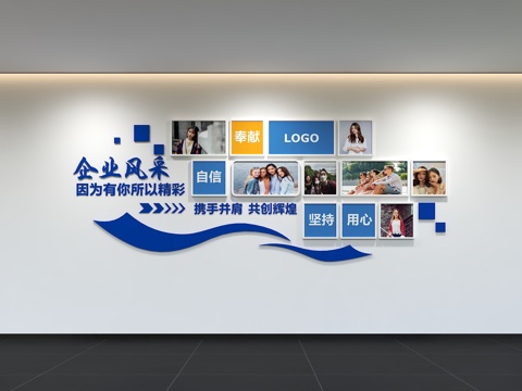  现代企业照片墙 员工风采 展示栏 标语 口号 办公文化墙3d模型 