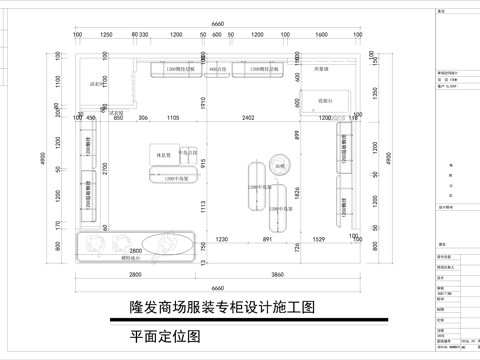  隆发商场服装专柜设计cad施工图 