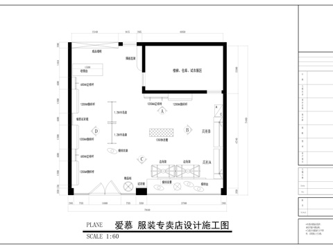  爱慕服装专卖店设计施工图cadcad施工图 
