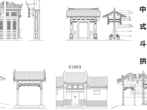  中式斗拱cad施工图 