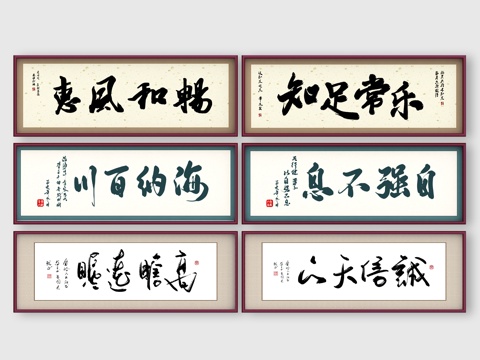  新中式风格画框，山水图，装饰画，装饰品，风景画，油画，会议室su模型 