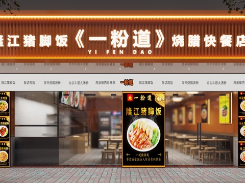  现代快餐店面馆门头3d模型 