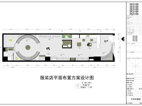  服装店平面布置图设计方案cad施工图 