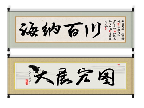  新中式卷轴书法画，字画，装饰画，书画，装饰品，会议室挂画，办3d模型 