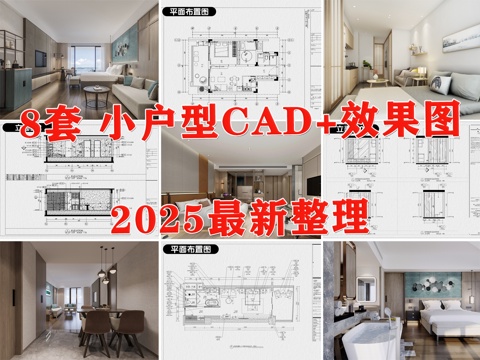  小户型平层 公寓 小户型 小户型家装 单身公寓 样板房cad施工图 