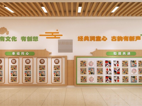  幼儿园墙面  作品展示  校园文化墙3d模型 
