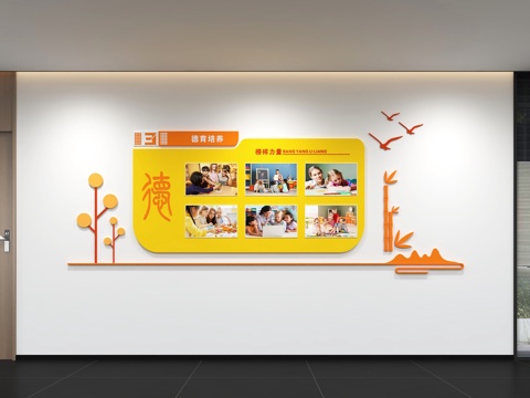  现代幼儿园文化墙  校园幼教照片墙 培训 展示墙 标语 校园3d模型 