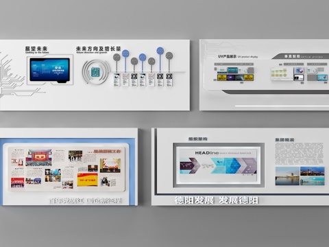  展示墙 形象墙 荣誉墙 文化墙3d模型 