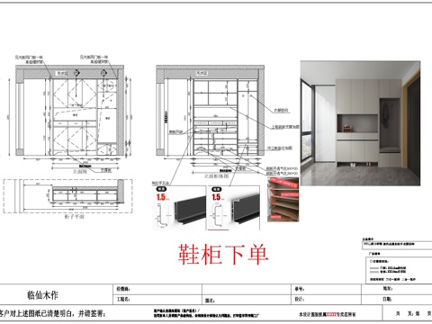  鞋柜下单施工图cad施工图 