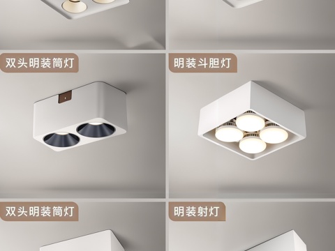  现代筒灯射灯su模型 